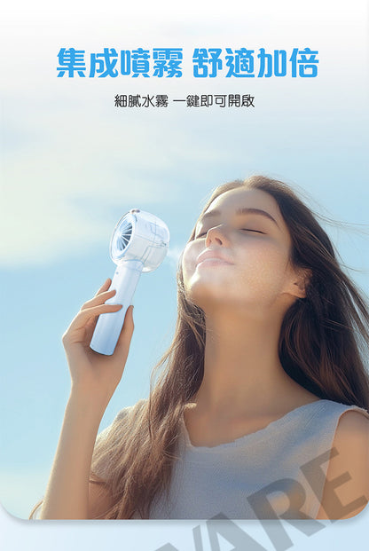 EYEMEGA EM-P11 噴霧手持風扇 {4月15截單;預計10-14 工作天發貨}