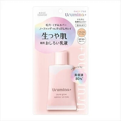 日本JP直送 Ulmina Plus 自然亮膚蜜粉乳液 {10月30截單;預計10-14 工作天發貨}