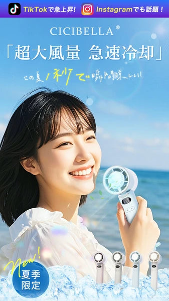 日本JP直送  緊湊型手持式冷卻風扇，帶顯示屏，100 種設置，超高風量，輕巧，緊湊，Type-C，持久冷卻   {10月30截單;預計10-14 工作天發貨｝