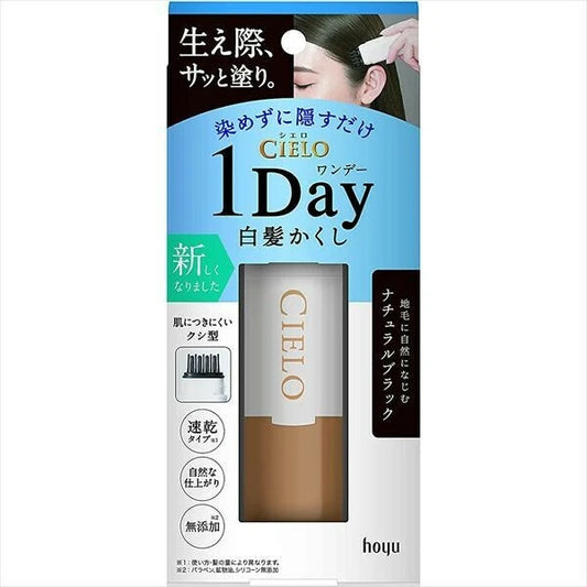 日本JP直送 Hoyu Cielo 一日白髮遮瑕膏 自然黑 [染髮/白髮]  {10月30截單;預計10-14 工作天發貨｝