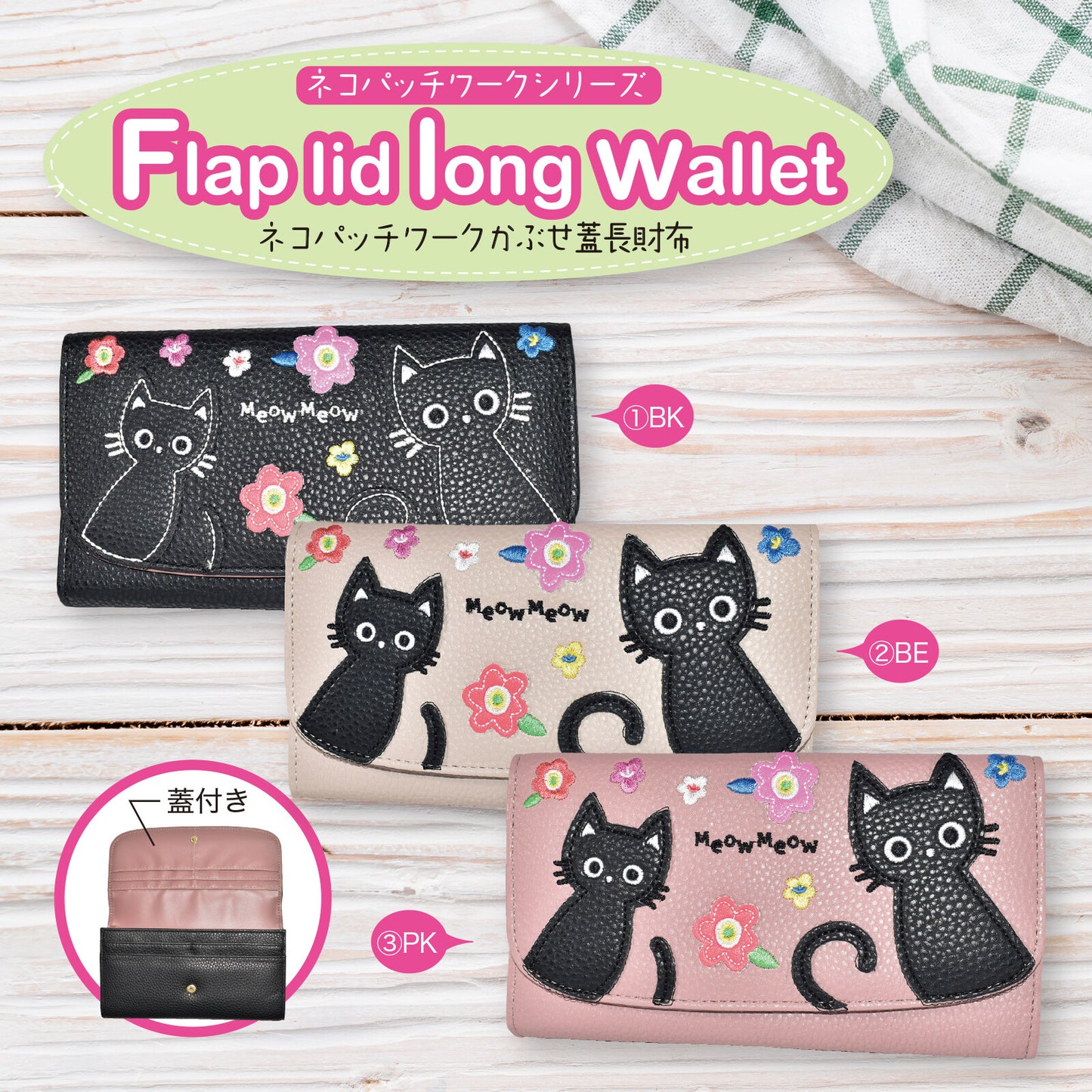 日本JP 直 送   2025秋冬新貓咪錢包{11月30截單;預計10-14工作天發貨｝