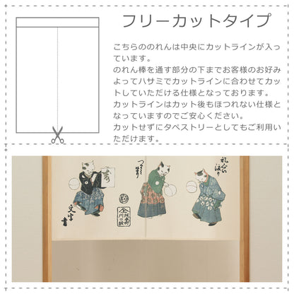 日本JP 直 送  歌川國芳浮世繪弧形貓手鞠球，米色，寬 85 厘米 x 長 120 厘米{11月30截單;預計10-14工作天發貨｝