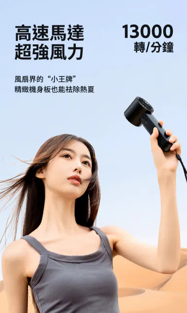 Machino M13 Pro 手持製冷渦輪高速風扇 {3月15截單;預計10-14 工作天發貨}