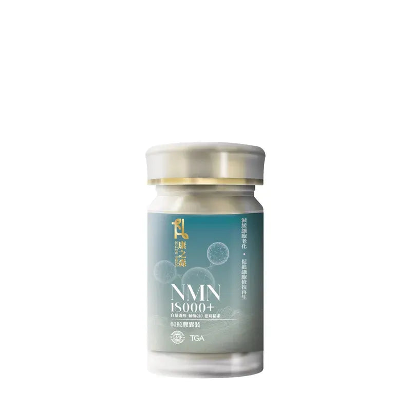 澳洲製康之森 NMN 18000+｜3盒以上有優惠     {8月2截單;預計10-14 工作天發貨}