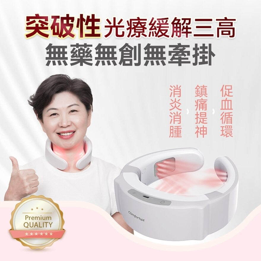 Comforbot 19位全面深層激光MAX暢通激活頸身家用專業三高理療儀 PRO   {8月2截單;預計10-14 工作天發貨}