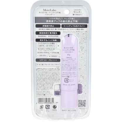 日本JP直送  Moist Labo 亮膚妝前乳，薰衣草色，30g  {10月30截單;預計10-14 工作天發貨｝