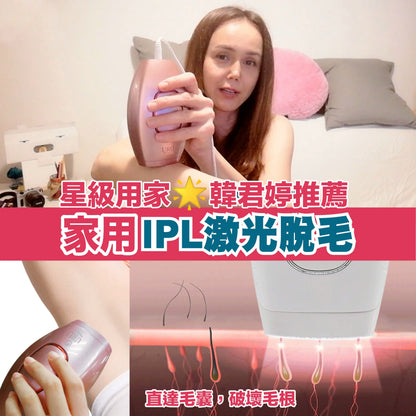 URU家用IPL激光脫毛機丨FDA認可丨微電流丨脫毛丨激光丨1年保養|付款後3-5個工作天發貨