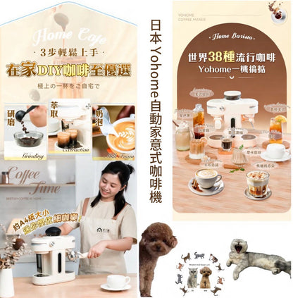 日本Yohome 迷你專業級現磨鮮萃奶泡3合1半自動家庭意式咖啡機 {6月14截單;預計10-14 工作天發貨}