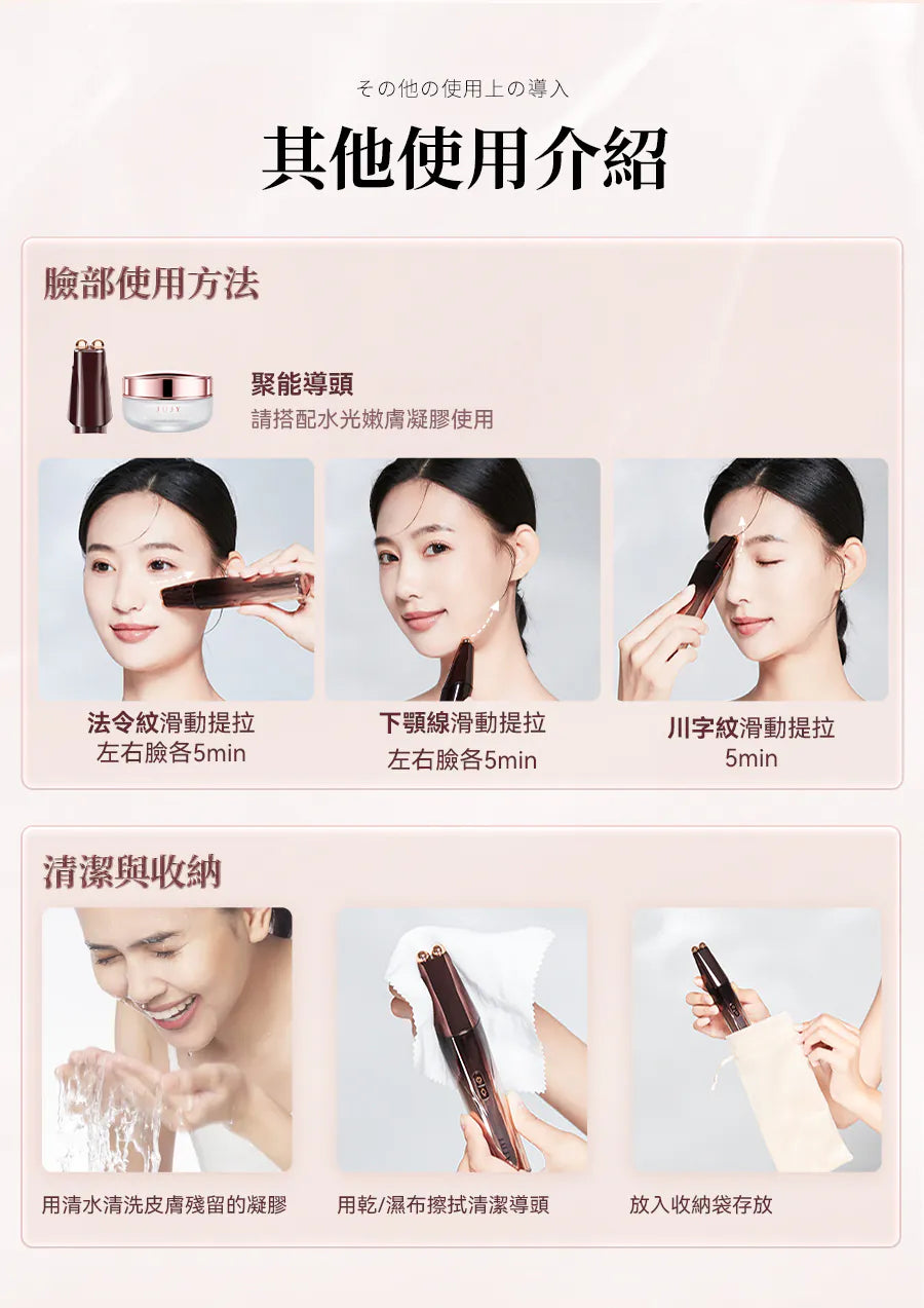 日本JUJY 雙頭全效全眼周逆齡聚能射頻美眼儀 PRO 4.0     {8月2截單;預計10-14 工作天發貨}