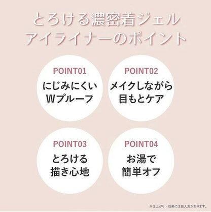 日本JP直送  售完為止 Picomte 日本 BEAUTIFUL PB 凝膠眼線筆（3色） {10月30截單;預計10-14 工作天發貨｝　