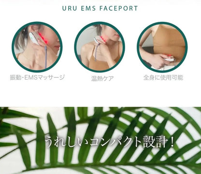 URU微電流EMS美容刮痧儀{8月2截單;預計10-14 工作天發貨}