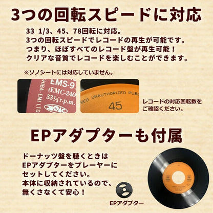 日本JP直送   CICONIA 充電式唱片機 TE-1060RE  {10月30截單;預計10-14 工作天發貨}