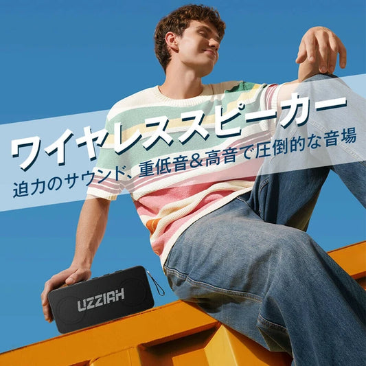 日本JP直送  揚聲器 手提揚聲器 高品質聲音與深沉低音 藍牙 5.3 36 小時連續播放 IPX7 防水 防震  {10月30截單;預計10-14 工作天發貨}