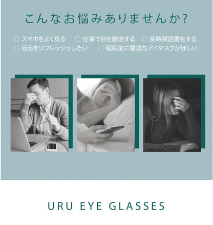 URU 3D美目按摩儀【 付款後3-5個工作天發貨】