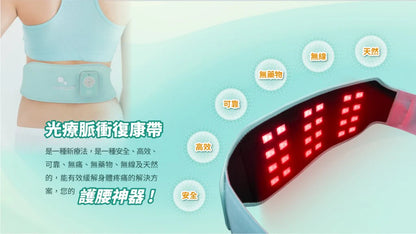 Maxcare 紅光光療系列|提升身體微循環|減少炎症|刺激軟組織再生促進免疫力    {8月2截單;預計10-14 工作天發貨}