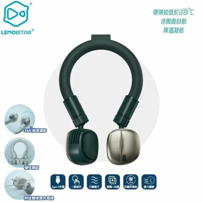 Lemoistar 冰圈掛頸風扇 FN7| FN8  {8月2截單;預計10-14 工作天發貨}