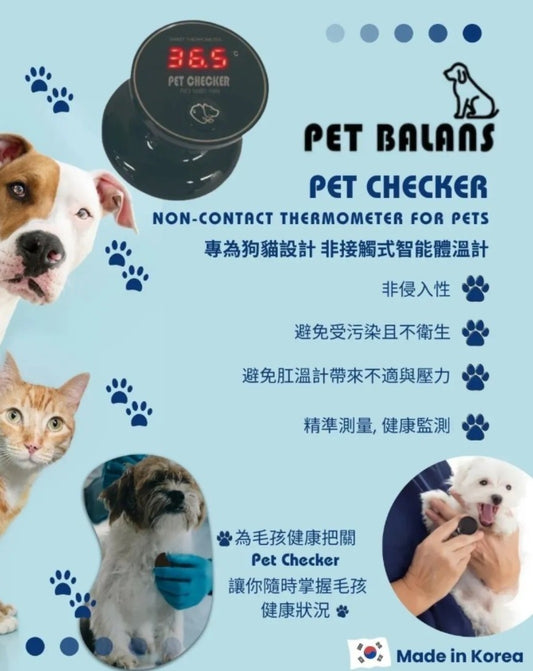 韓國製造Pet Checker|非接觸式嘅智能體溫計    {6月14截單;預計10-14 工作天發貨}
