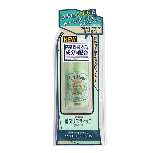 日本JP直送藥用 Deonatulle Soft Stone W 護色劑 無香型 20g [止汗除臭劑]效果X2倍  {10月30截單;預計10-14 工作天發貨}