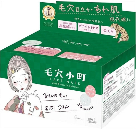 日本JP直送 Clear Turn 每日毛穴小町面膜 [片面膜]  {10月30截單;預計10-14 工作天發貨｝