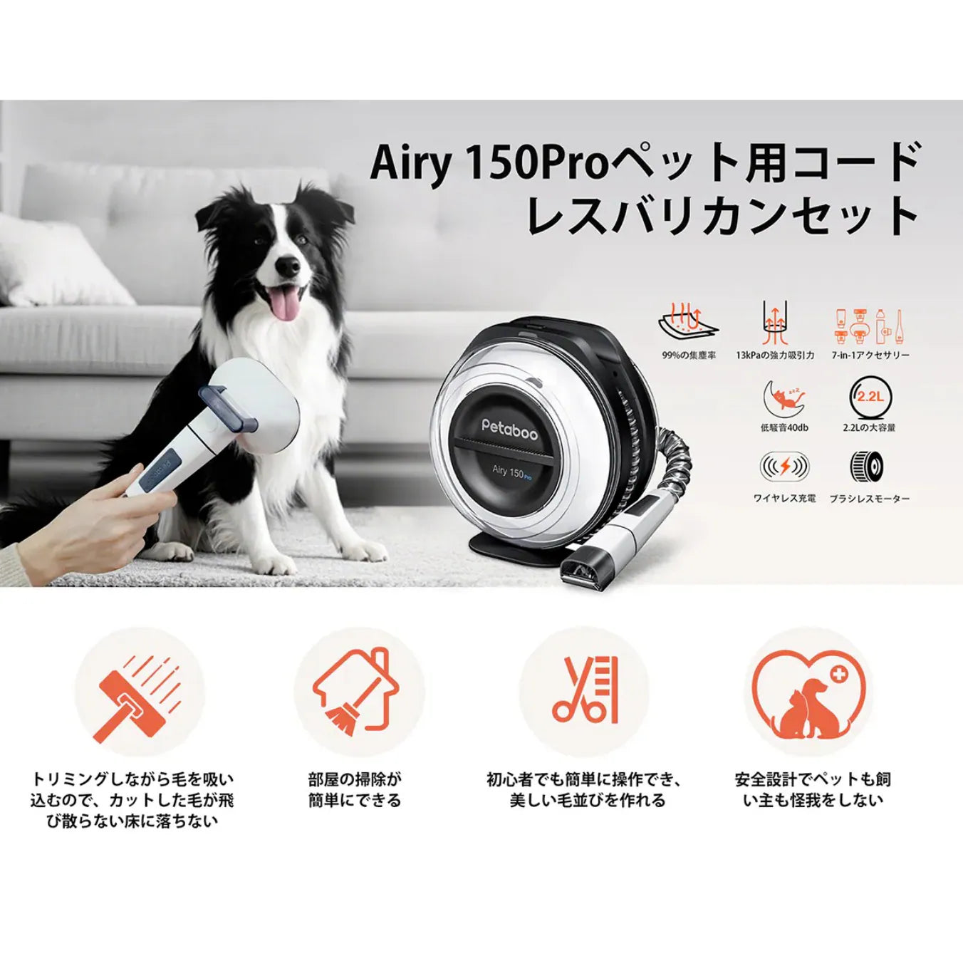 日本品牌Petaboo - 寵物護理系列|高速智能吹風機| 多功能無線吸毛器 - 7合1 – PRO|Petaboo - 手持美容吹毛機|自動真空儲糧桶 |智能寵物烘乾箱{6月14截單;預計10-14 工作天發貨}
