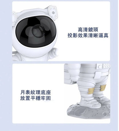 Starry Sky Projector 太空人星空鐳射氛圍投影燈        {6月14截單;預計10-14 工作天發貨}