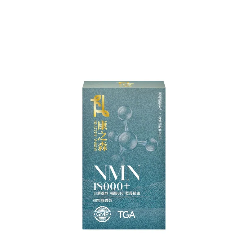 澳洲製康之森 NMN 18000+｜3盒以上有優惠     {8月2截單;預計10-14 工作天發貨}