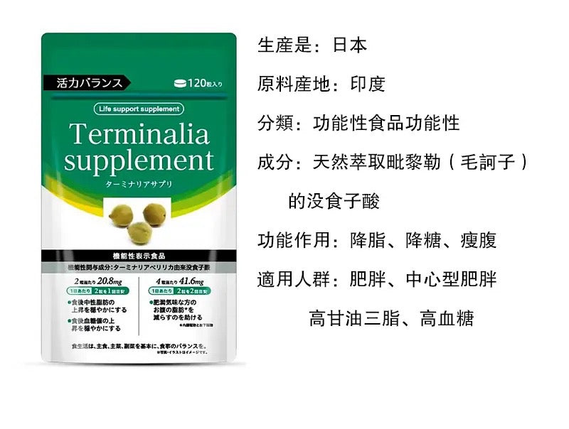 活力降脂减肥片（降血脂） {8月2截單;預計10-14 工作天發貨}
