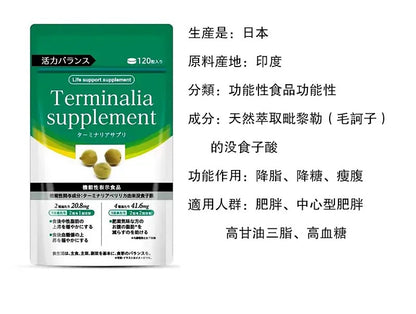活力降脂减肥片（降血脂） {8月2截單;預計10-14 工作天發貨}