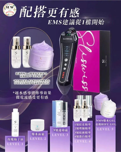 Sliswiss 雙波拉皮皇后機|超V機最爆水套裝| 超V機最V面套裝|超V機最美白套裝|超V機最V面美容套裝【9/20 截單，預計 :9月尾至10月中發貨】