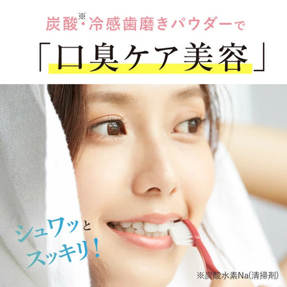 日本JP直送 口腔護理牙膏O-CLEAR（O-CLEAR）日本製造（口氣清新粉，桃子薄荷香味，防止口臭） {11月15截單;預計10-14 工作天發貨｝