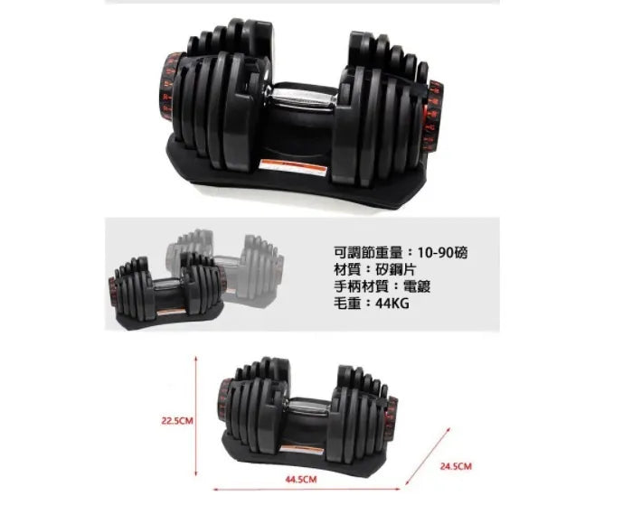 accion 3秒極速換重家用啞鈴|2個重量選擇24kg / 40kg |速換重量設計|轉盤旋轉輕鬆調節 (請獨立購買不設夾其他產品) {1月31截單;預計10-14工作天發貨｝