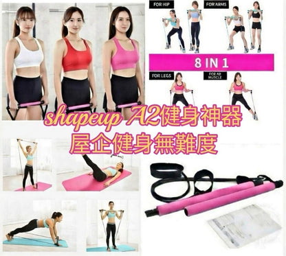 ShapeUp A2 健身神器|在家運動|便攜|健身|普拉提|   {8月2截單;預計10-14 工作天發貨}