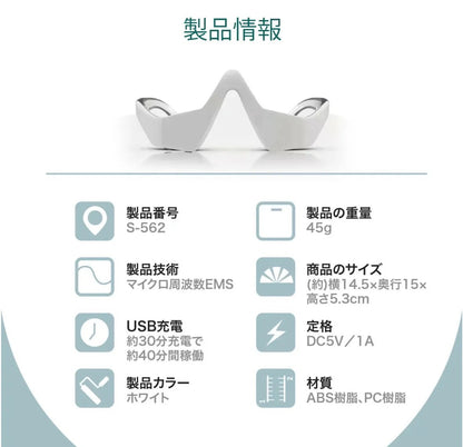 URU 3D美目按摩儀【 付款後3-5個工作天發貨】