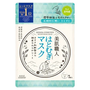 日本JP直送  Kose Cosmeport 清澈美肌大師面膜   {10月30截單;預計10-14 工作天發貨｝