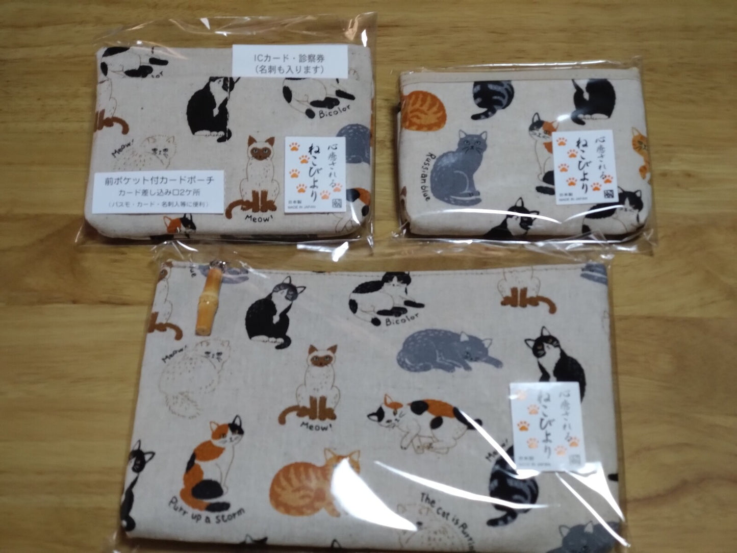 日本商品 Nekobiyori 系列竹球方形收納包，附前口袋、拉鍊卡包、，卡片包和零錢包{11月30截單;預計10-14工作天發貨｝