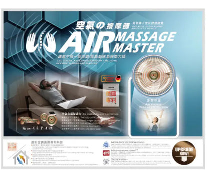 (健鎂力) AIR MASSAGE MASTER 體感式(空氣按摩)高效能濾菌機|負氧離子空氣按摩體感裝置|風扇|空調     {8月2截單;預計10-14 工作天發貨}