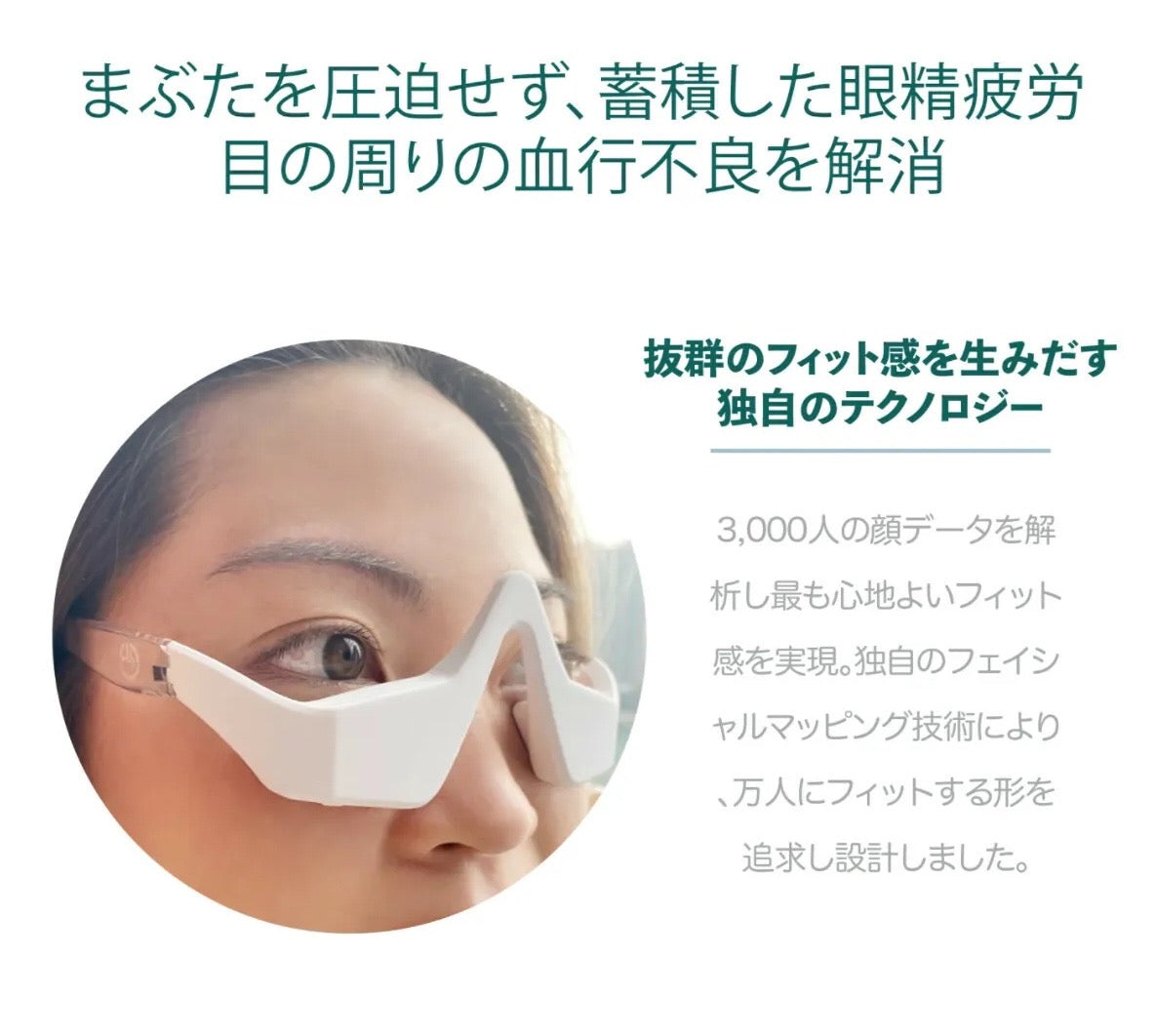 URU 3D美目按摩儀【 付款後3-5個工作天發貨】