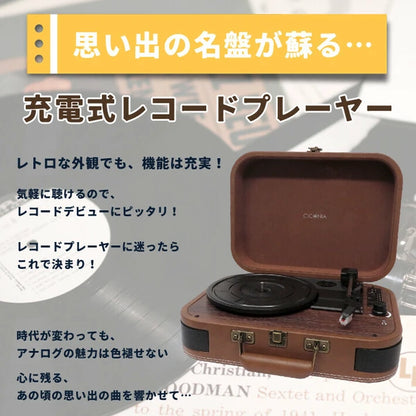 日本JP直送   CICONIA 充電式唱片機 TE-1060RE  {10月30截單;預計10-14 工作天發貨}
