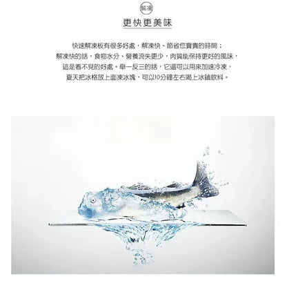 MICHI快速解凍板| MICHI小家電系列|香港品牌|香港行貨 | | {1月31截單;預計10-14工作天發貨｝