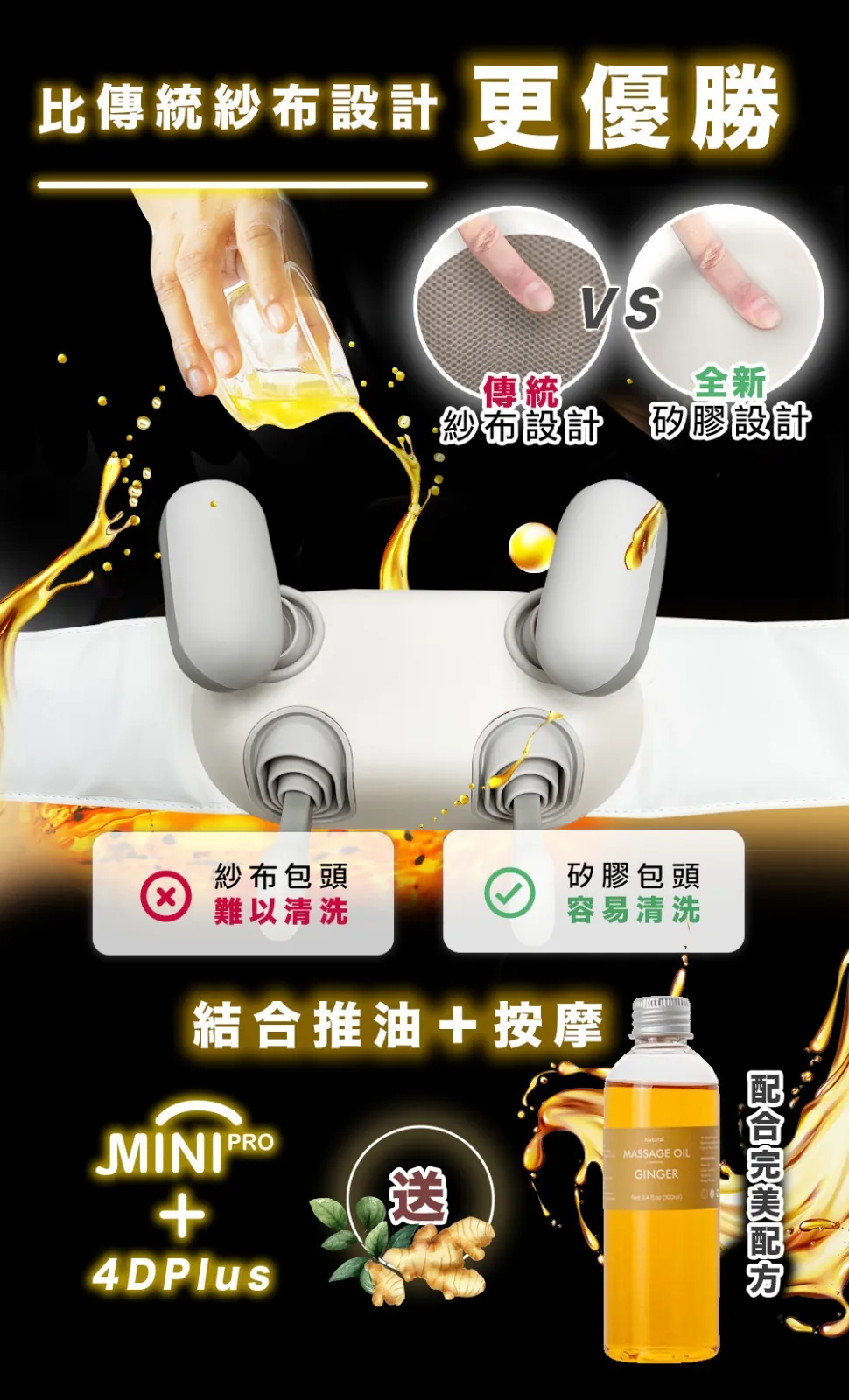 『4D+ 突破傳統 - 推油按摩』Minipro 無線迷你4D plus 指壓揉捏式溫感深層按摩器 (一年保養) {8月2截單;預計10-14 工作天發貨}