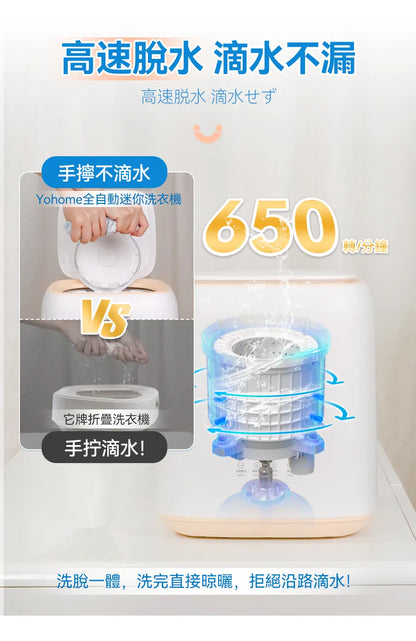日本 Yohome全自動進水脫水除菌潔淨萬用小型洗物洗衣機｜臭氧殺菌      {8月2截單;預計10-14 工作天發貨}