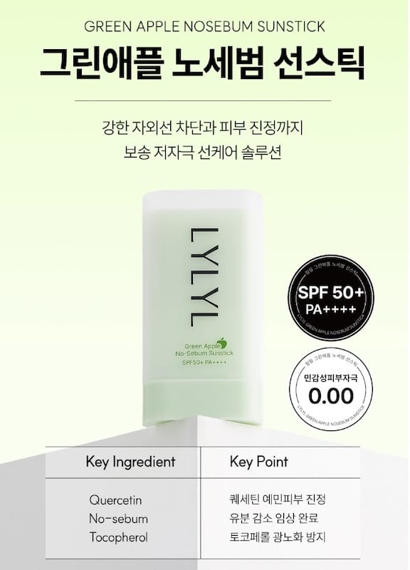 韓國🇰🇷 LYLYL無感乾爽防曬棒-SPF 50+ PA++++    {7月26截單;預計10-14 工作天發貨}