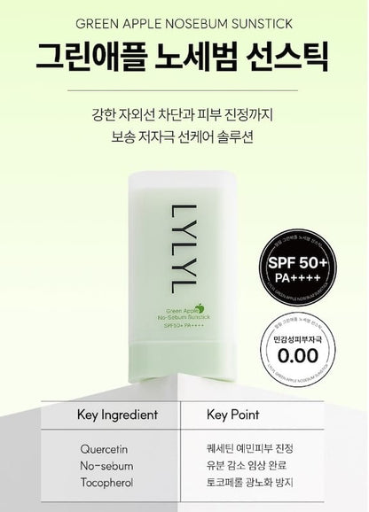 韓國🇰🇷 LYLYL無感乾爽防曬棒-SPF 50+ PA++++    {7月26截單;預計10-14 工作天發貨}