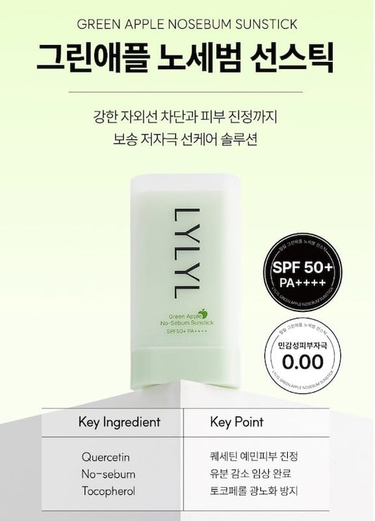 韓國🇰🇷 LYLYL無感乾爽防曬棒-SPF 50+ PA++++  {6月14截單;預計10-14 工作天發貨}