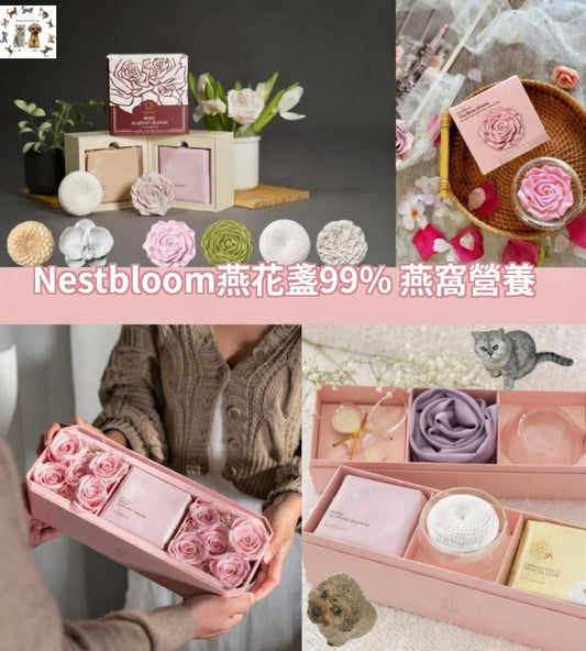 99% 燕窩營養都能保留在Nestbloom燕花盞{2月28截單;預計10-14工作天發貨｝