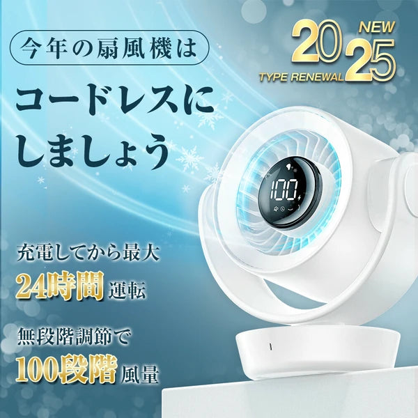 日本JP直送   無線風扇，小巧、安靜、強勁、24小時連續運轉、100種速度設定、自動振盪、遙控、定時器功能      {8月2截單;預計10-14 工作天發貨}