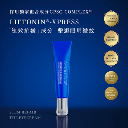 【CYTOLOGICS】幹細胞護膚品     {8月2截單;預計10-14 工作天發貨}