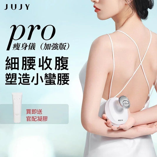 日本深層溶脂黑科技|JUJY加強版超聲波射頻瘦身儀Pro|魔鬼消腩機   {6月14截單;預計10-14 工作天發貨}