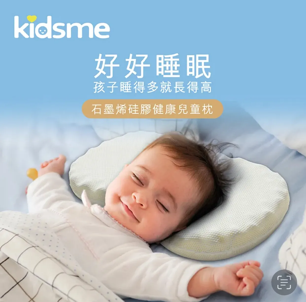 石墨烯硅膠枕|成人枕頭|中童枕頭|兒童枕頭|多功能枕墊   {3月15截單;預計10-14 工作天發貨}