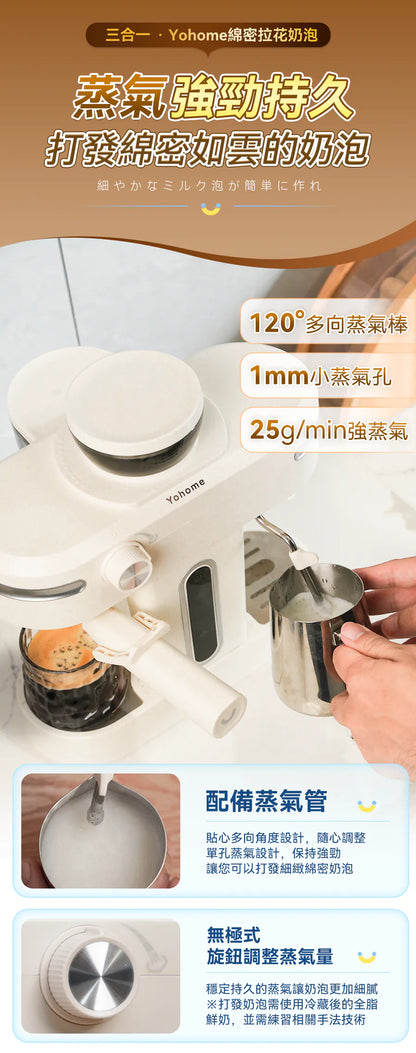 日本Yohome 迷你專業級現磨鮮萃奶泡3合1半自動家庭意式咖啡機 {6月14截單;預計10-14 工作天發貨}